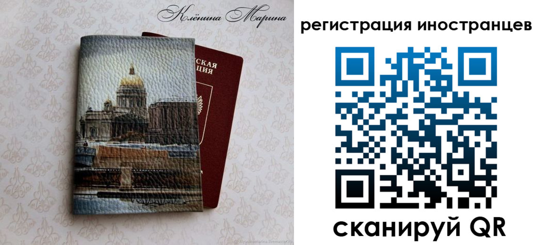 прописка для школы в Реутове