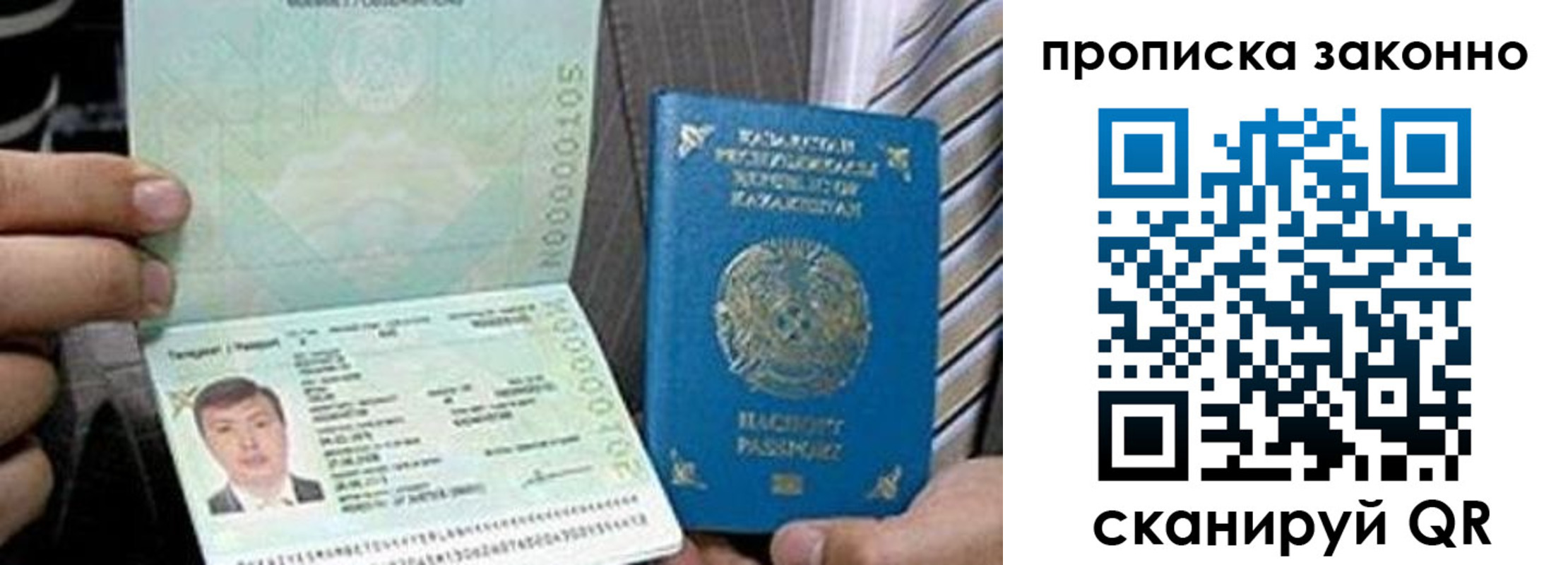 временная регистрация для школы в Реутове