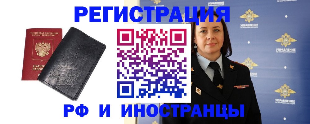 временная регистрация адрес в Реутове
